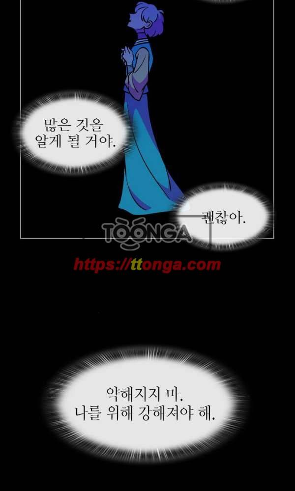 가담항설 128화 10