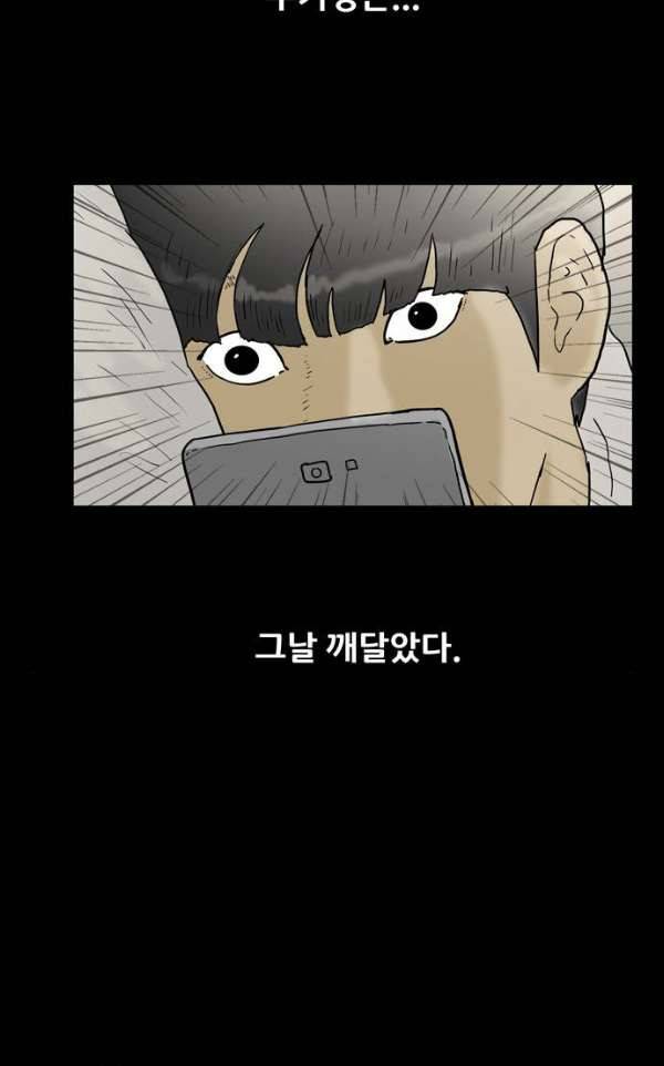 복학왕 205화 - 단편 이별 우기명 2