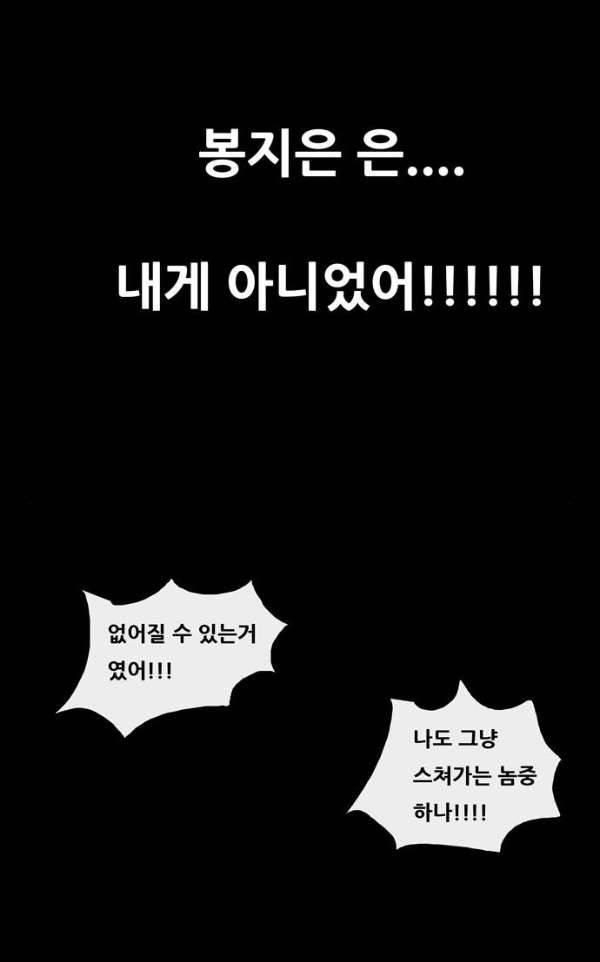 복학왕 205화 - 단편 이별 우기명 5