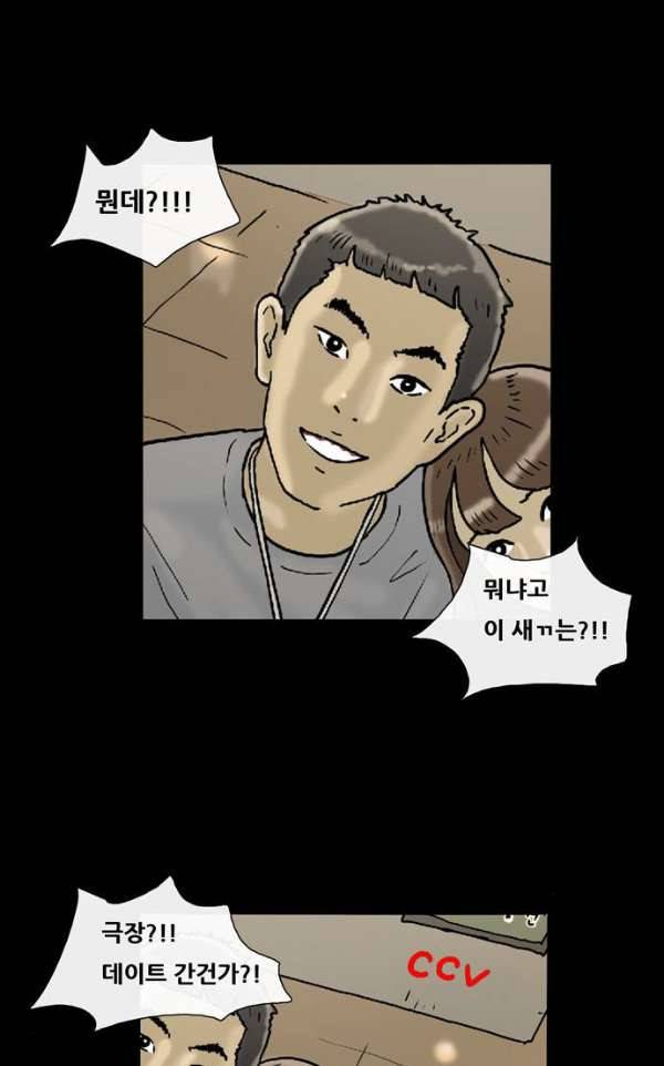 복학왕 205화 - 단편 이별 우기명 6
