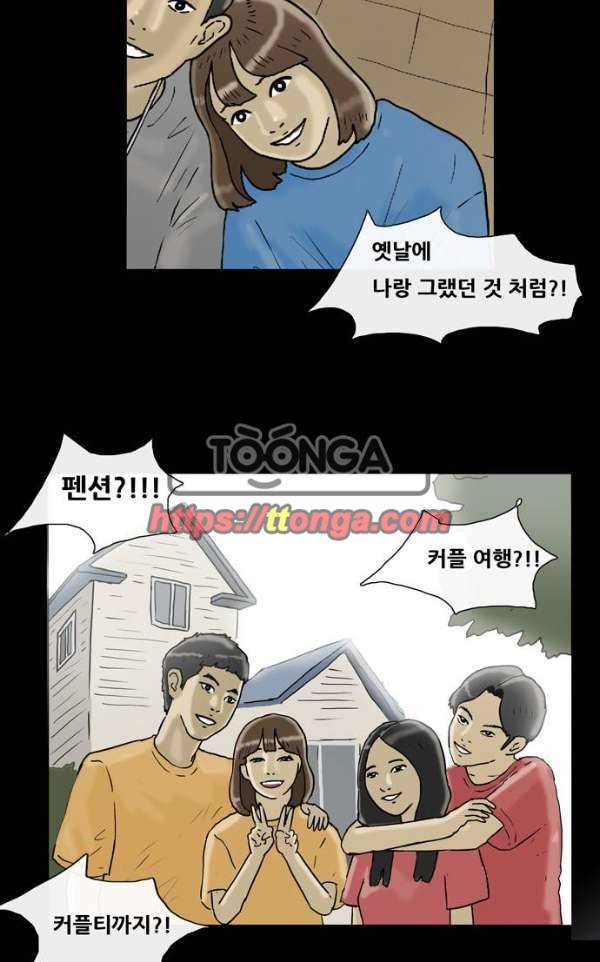 복학왕 205화 - 단편 이별 우기명 7