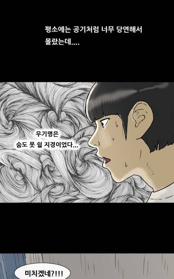 복학왕 205화 - 단편 이별 우기명 9
