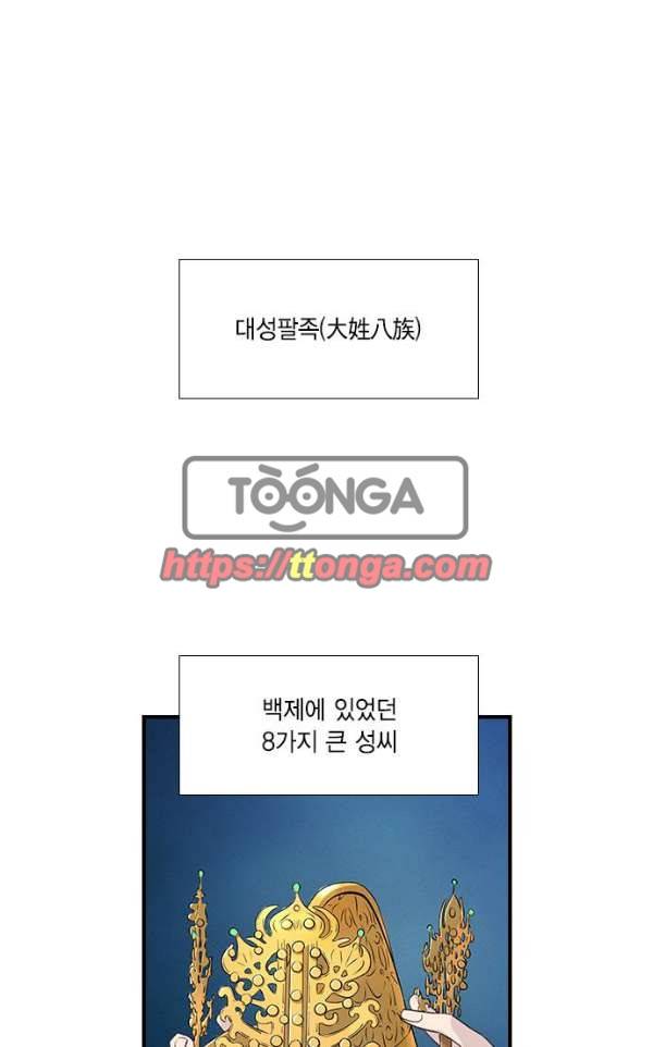 신석기녀 27화 1