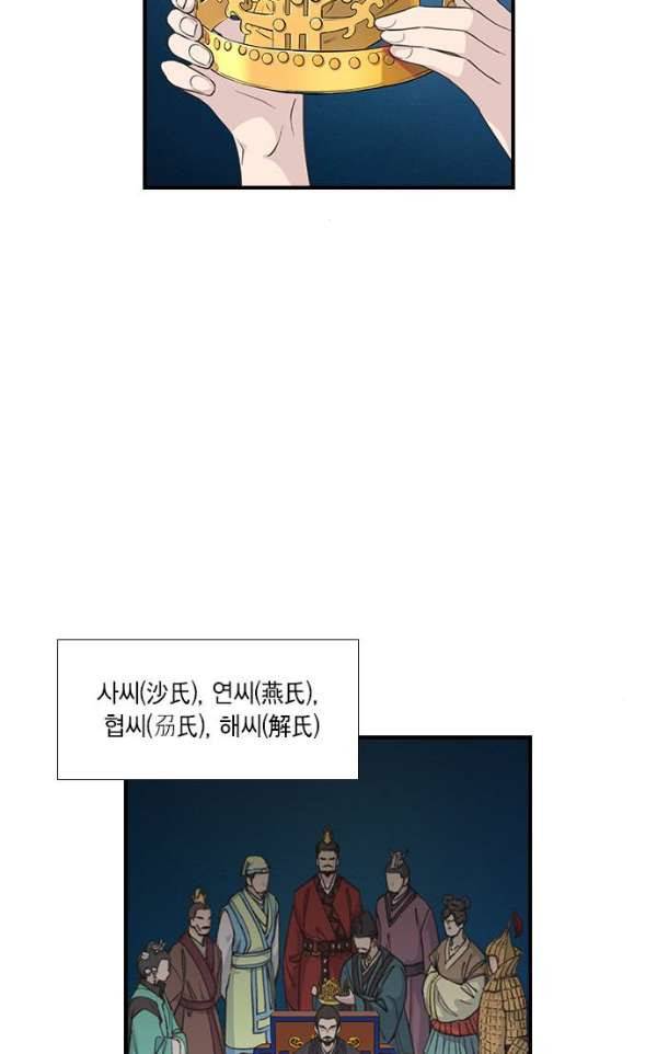 신석기녀 27화 2