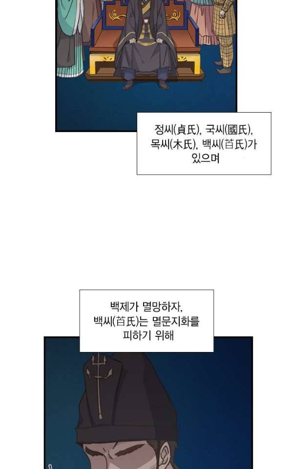 신석기녀 27화 3