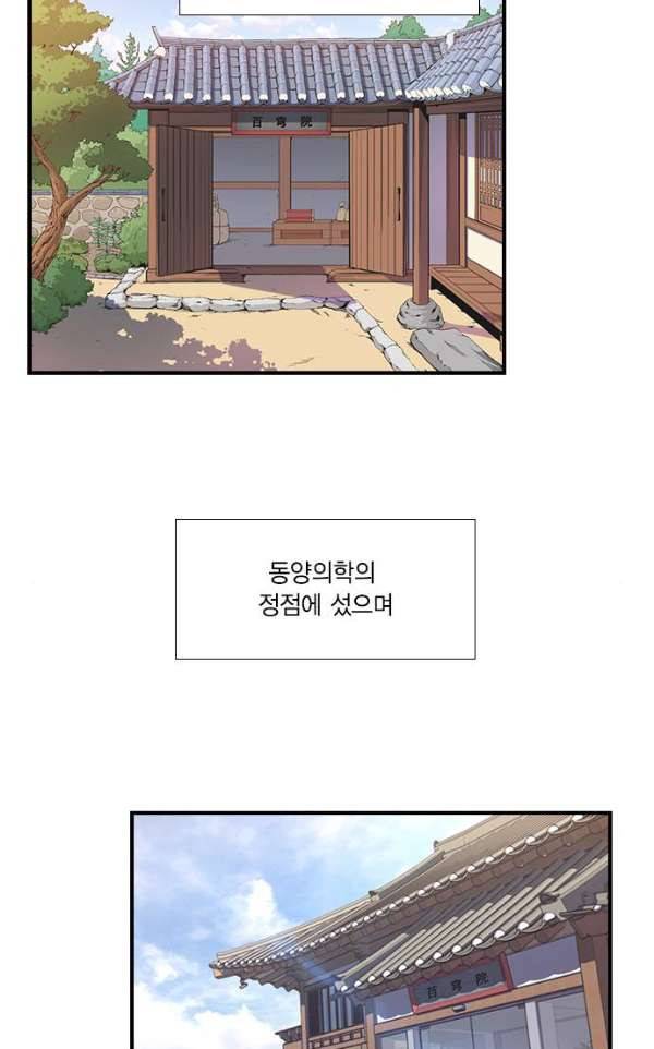 신석기녀 27화 5