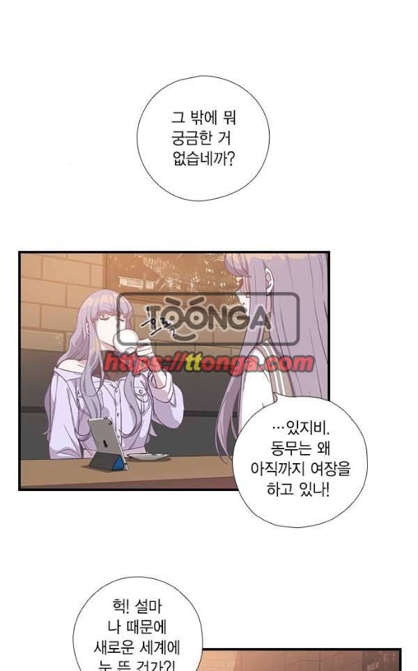 신석기녀 27화 10