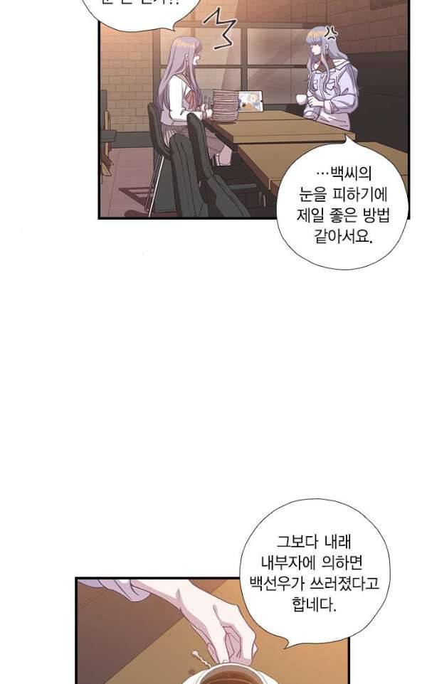 신석기녀 27화 11