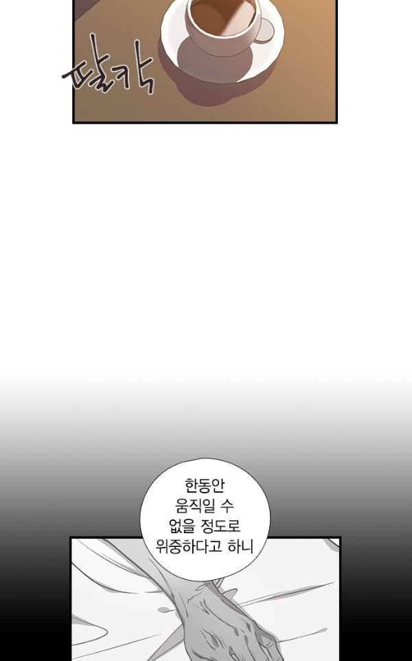 신석기녀 27화 12