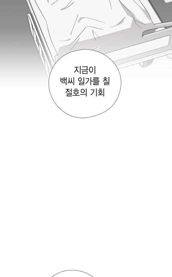 신석기녀 27화 14