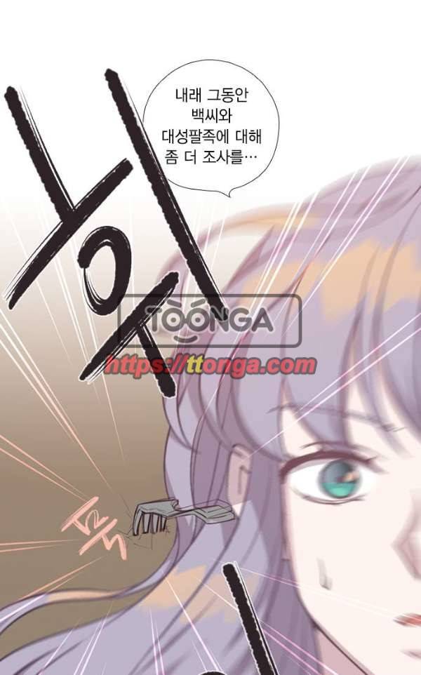 신석기녀 27화 16