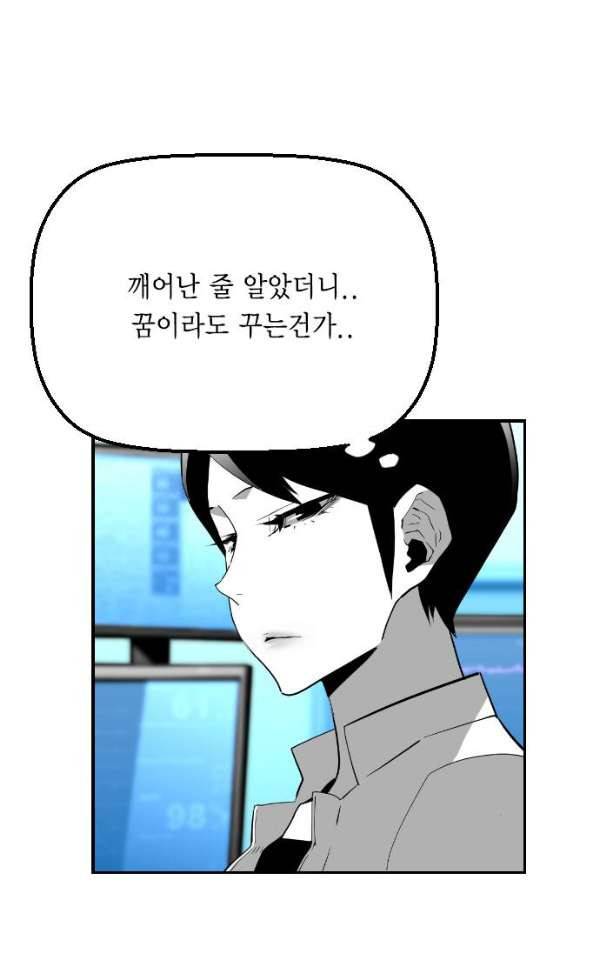테러맨 시즌2 13화 6