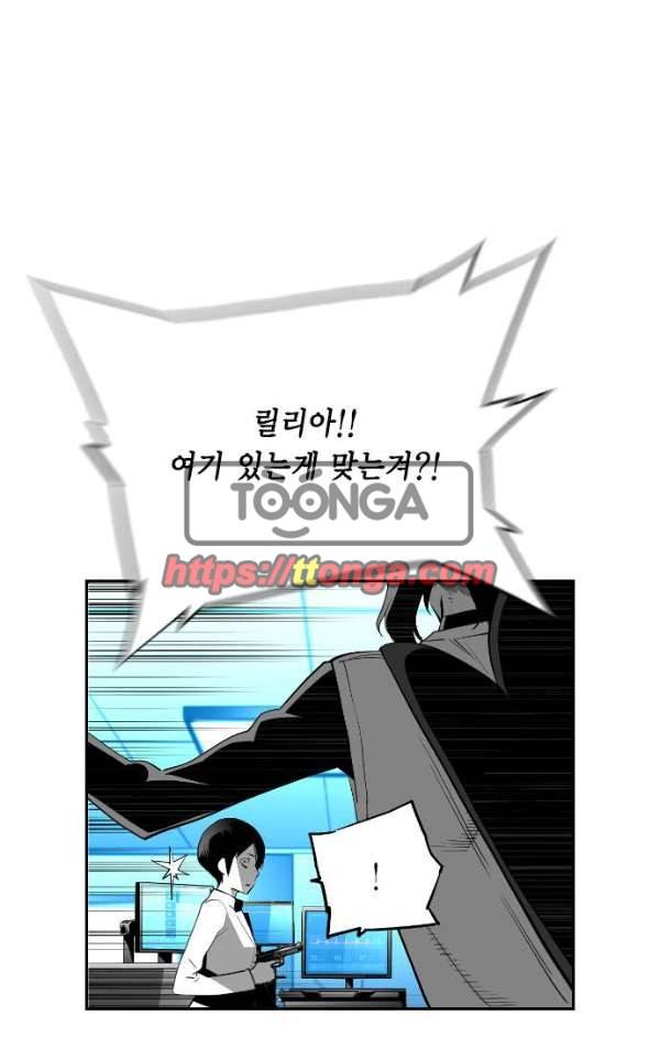 테러맨 시즌2 13화 7