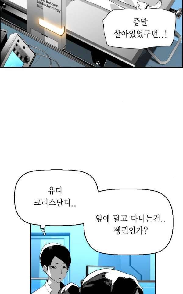 테러맨 시즌2 13화 11