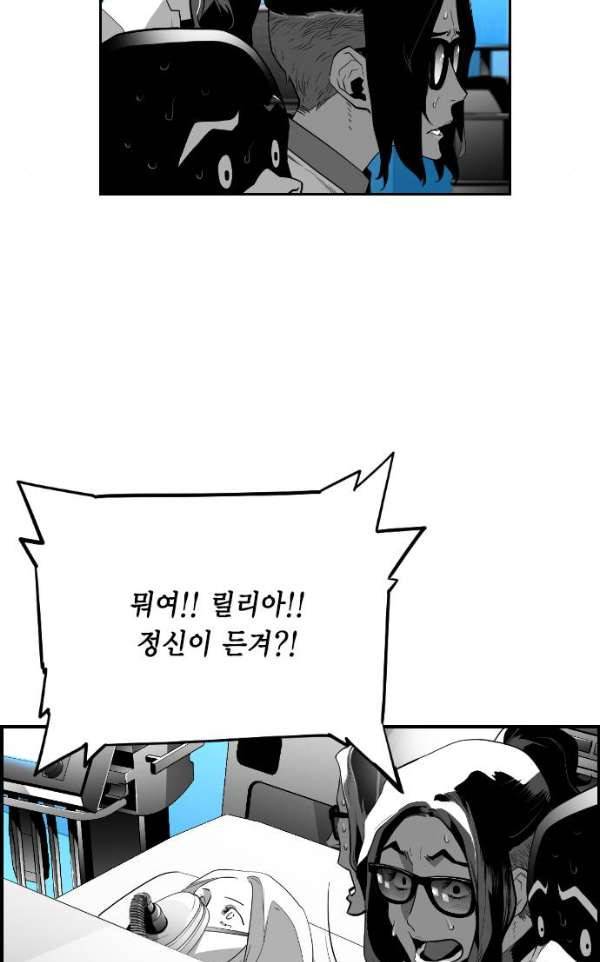 테러맨 시즌2 13화 12