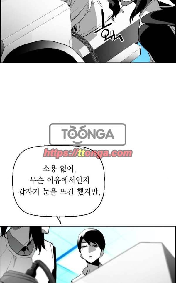 테러맨 시즌2 13화 13