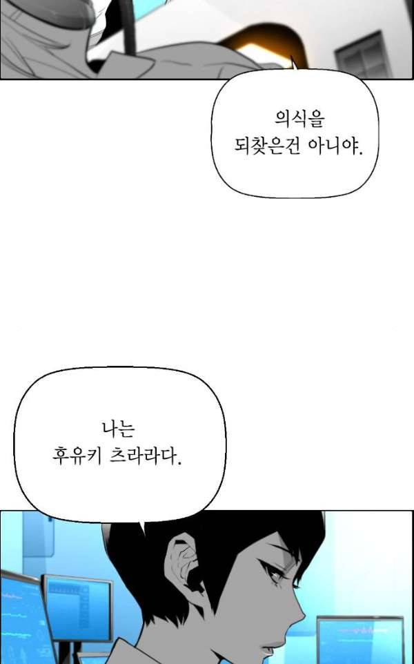테러맨 시즌2 13화 14