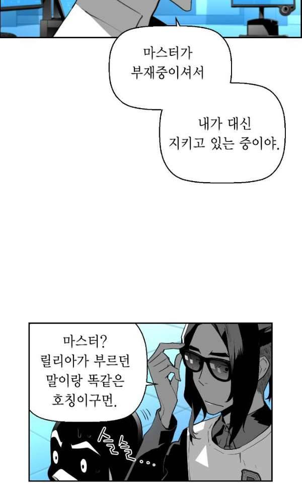 테러맨 시즌2 13화 15