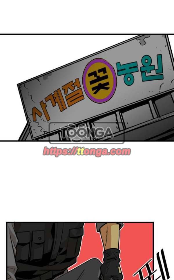 트롤트랩 39화 1