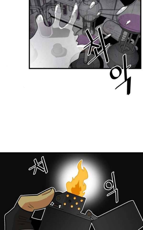 트롤트랩 39화 3