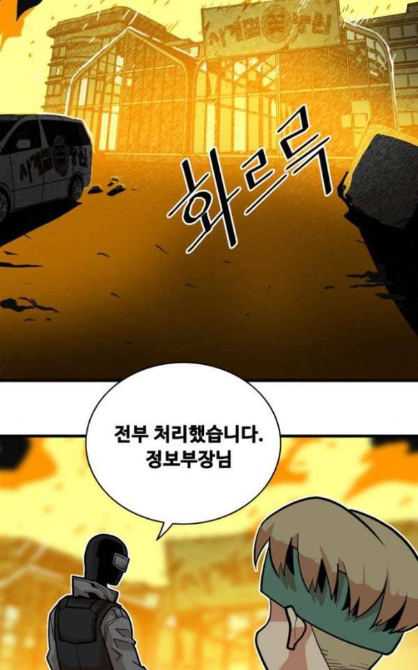 트롤트랩 39화 5