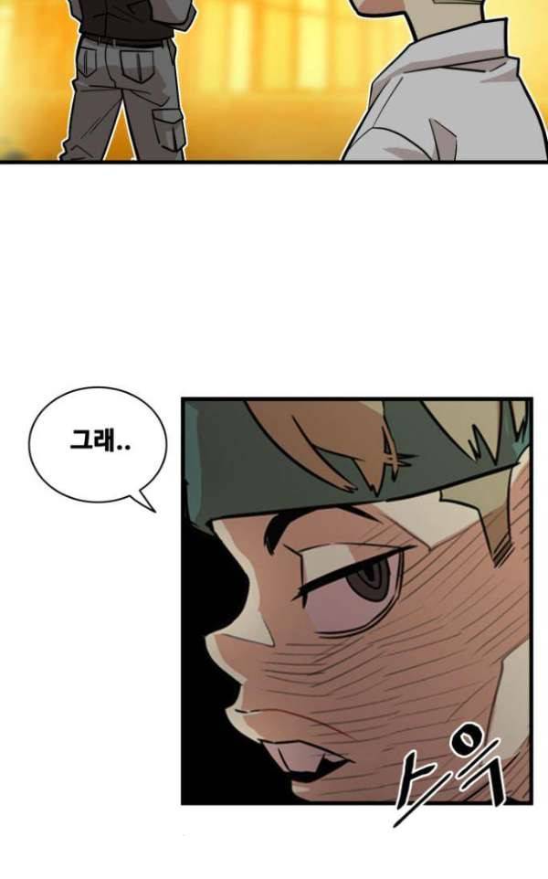 트롤트랩 39화 6