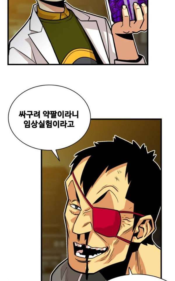 트롤트랩 39화 9
