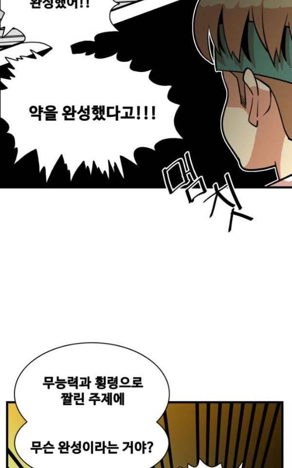 트롤트랩 39화 12