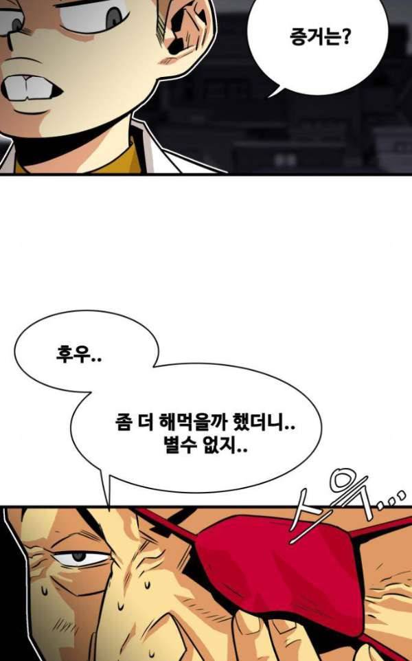 트롤트랩 39화 14