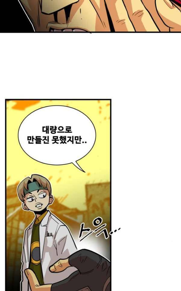 트롤트랩 39화 15