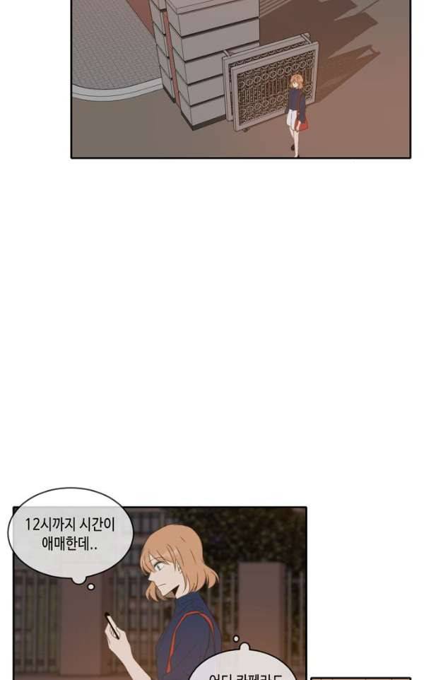 오늘도 사랑스럽개 50화 2