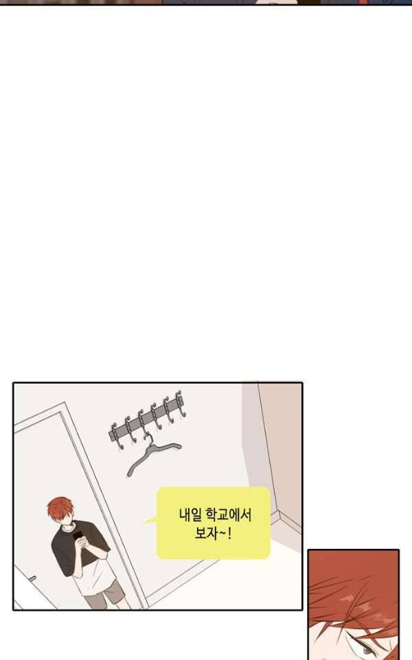 오늘도 사랑스럽개 50화 6