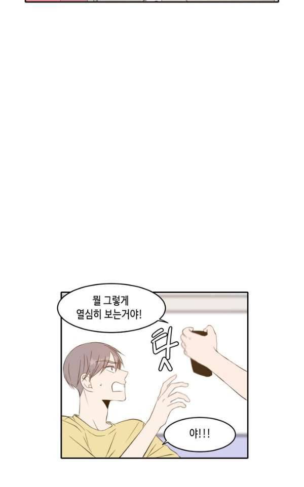 오늘도 사랑스럽개 50화 9