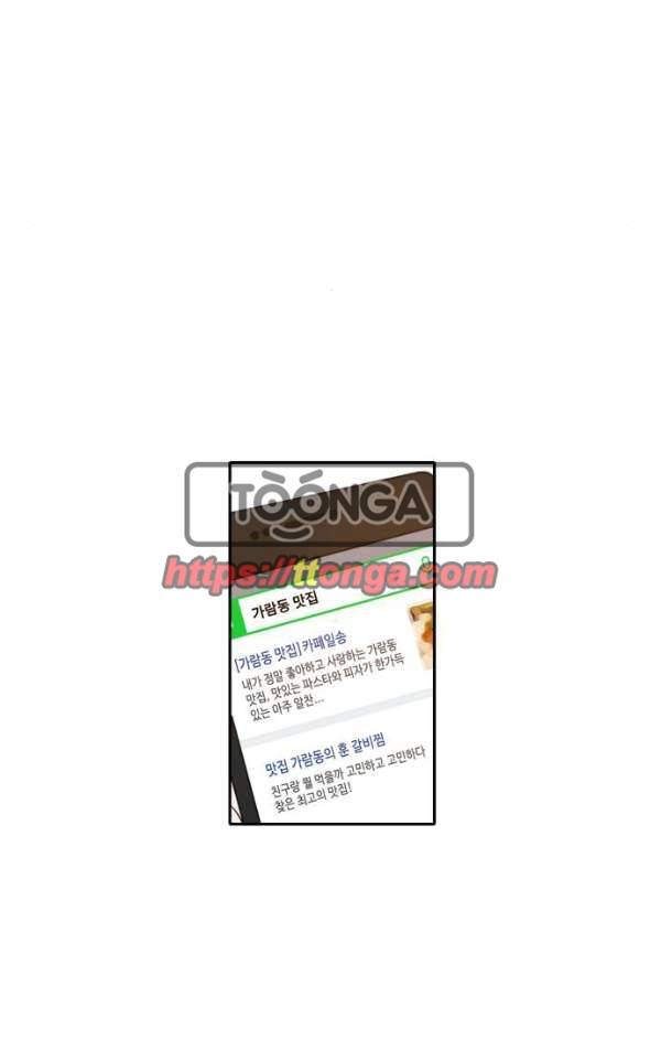 오늘도 사랑스럽개 50화 10