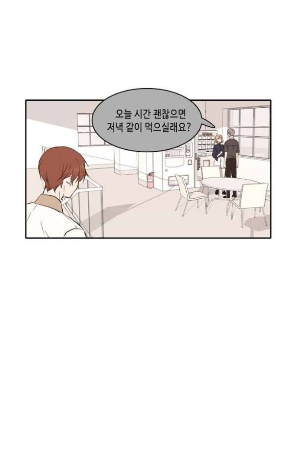 오늘도 사랑스럽개 50화 12