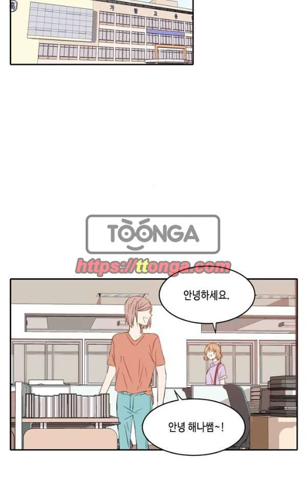오늘도 사랑스럽개 50화 16