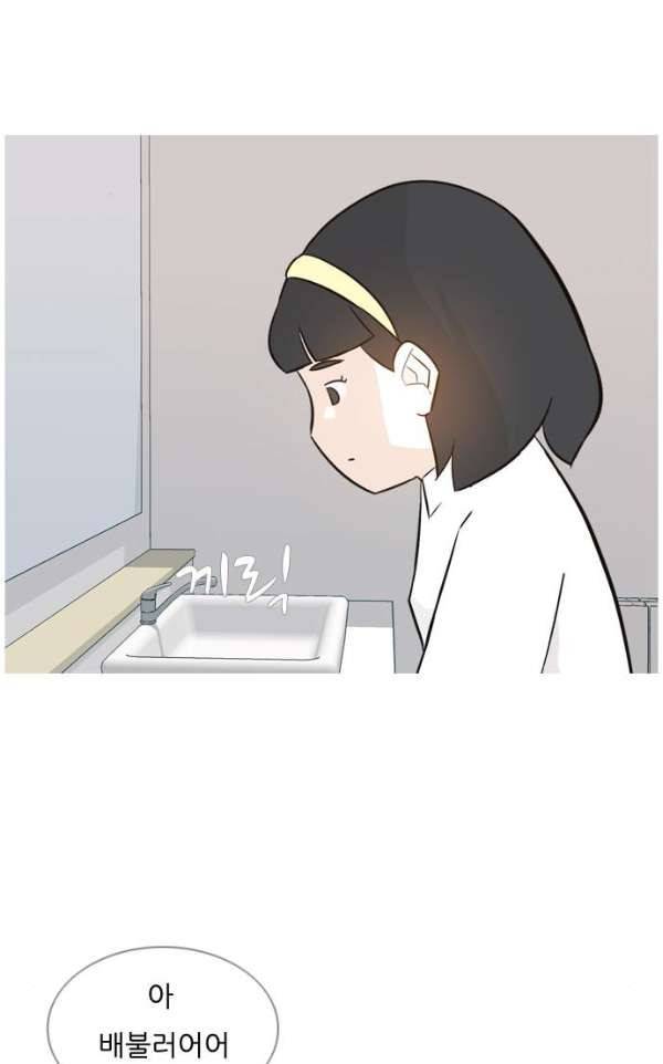연놈 136화 - 집에 가기 싫어 (누구 옆이 좋아) 2
