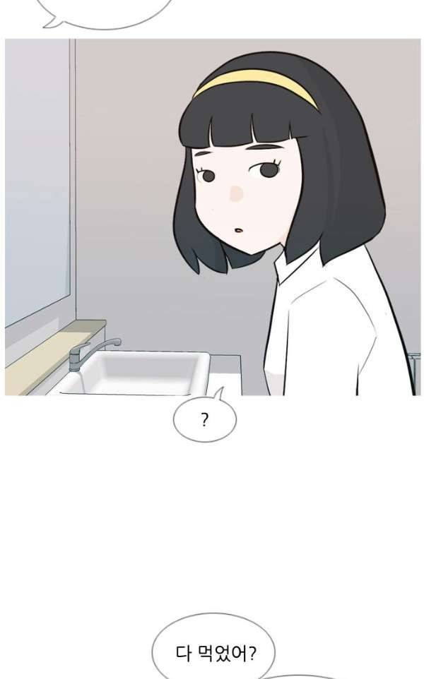 연놈 136화 - 집에 가기 싫어 (누구 옆이 좋아) 3
