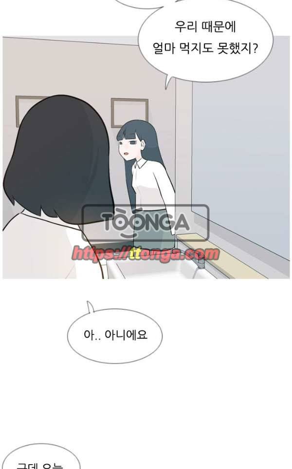 연놈 136화 - 집에 가기 싫어 (누구 옆이 좋아) 4
