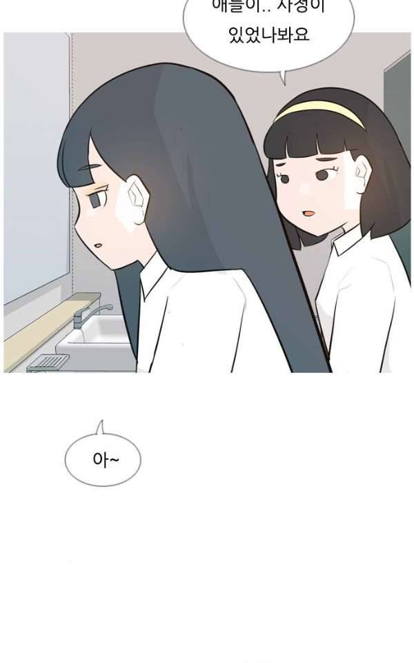 연놈 136화 - 집에 가기 싫어 (누구 옆이 좋아) 6