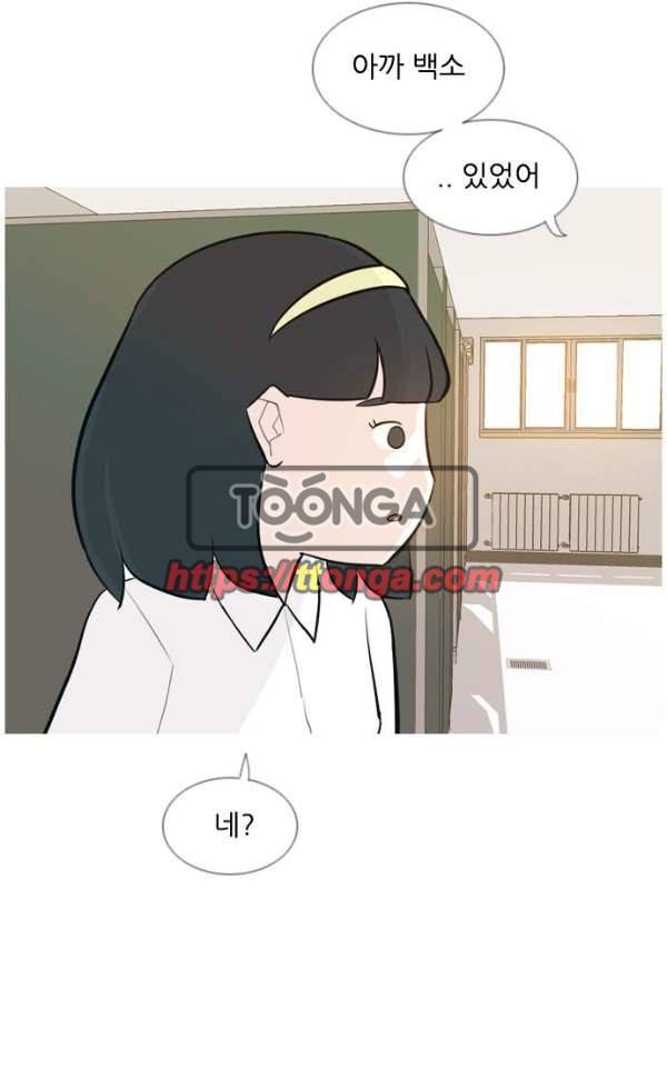 연놈 136화 - 집에 가기 싫어 (누구 옆이 좋아) 7