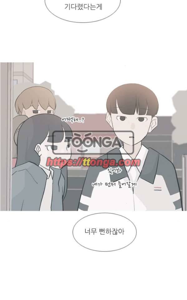 연놈 136화 - 집에 가기 싫어 (누구 옆이 좋아) 10