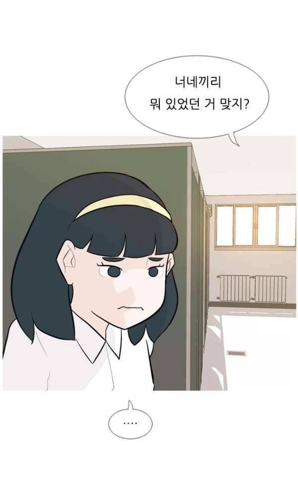 연놈 136화 - 집에 가기 싫어 (누구 옆이 좋아) 11
