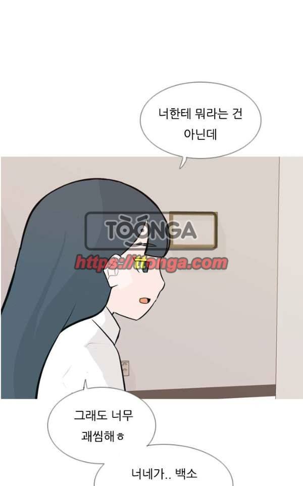 연놈 136화 - 집에 가기 싫어 (누구 옆이 좋아) 13