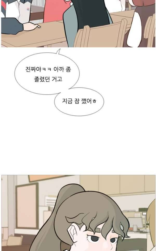 연놈 136화 - 집에 가기 싫어 (누구 옆이 좋아) 18