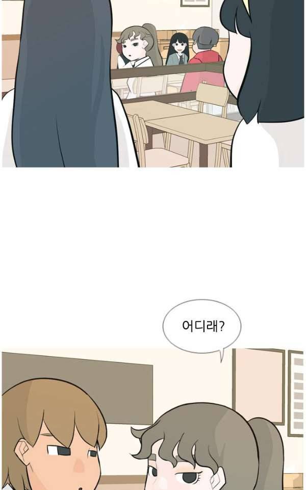 연놈 136화 - 집에 가기 싫어 (누구 옆이 좋아) 23
