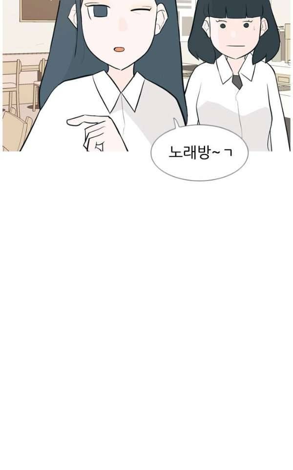연놈 136화 - 집에 가기 싫어 (누구 옆이 좋아) 26