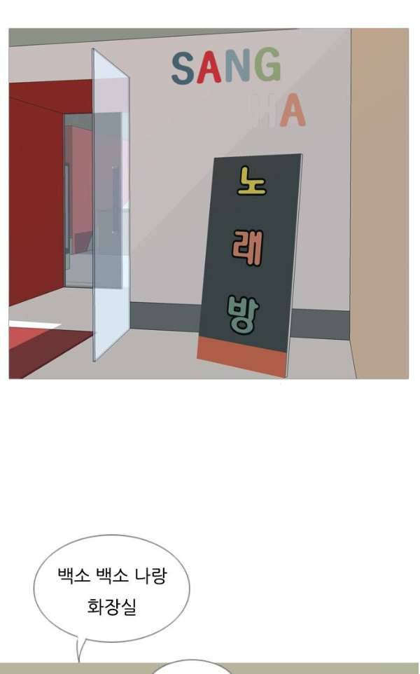 연놈 136화 - 집에 가기 싫어 (누구 옆이 좋아) 27