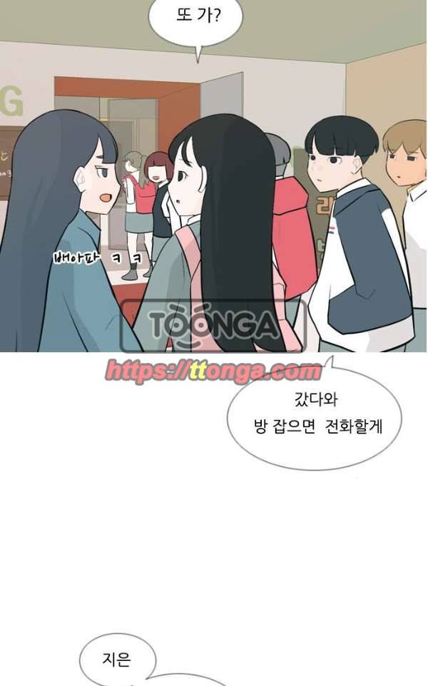 연놈 136화 - 집에 가기 싫어 (누구 옆이 좋아) 28