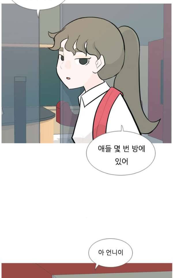 연놈 136화 - 집에 가기 싫어 (누구 옆이 좋아) 30